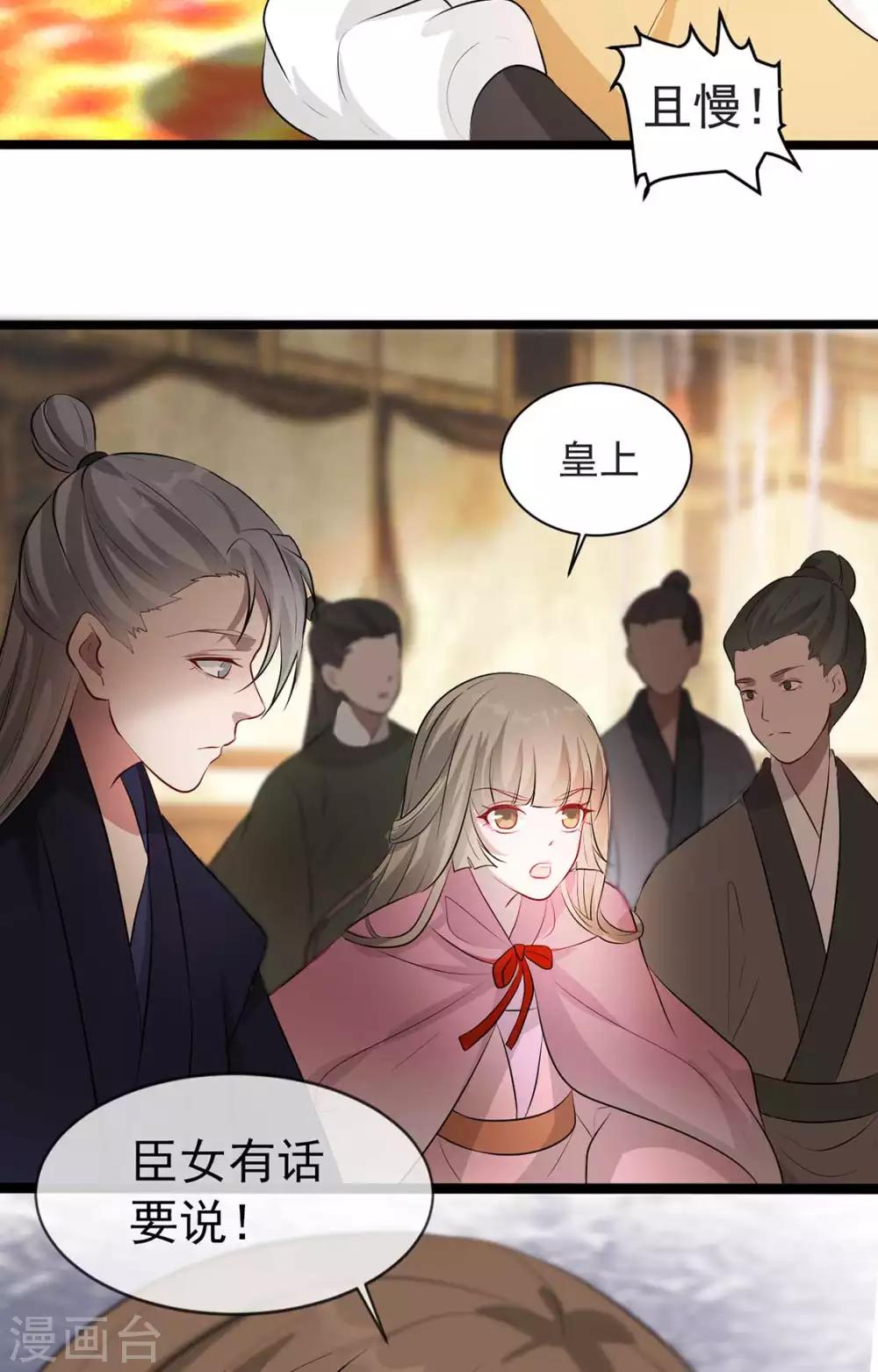 第37话 帝王心术(1/2)-第45话