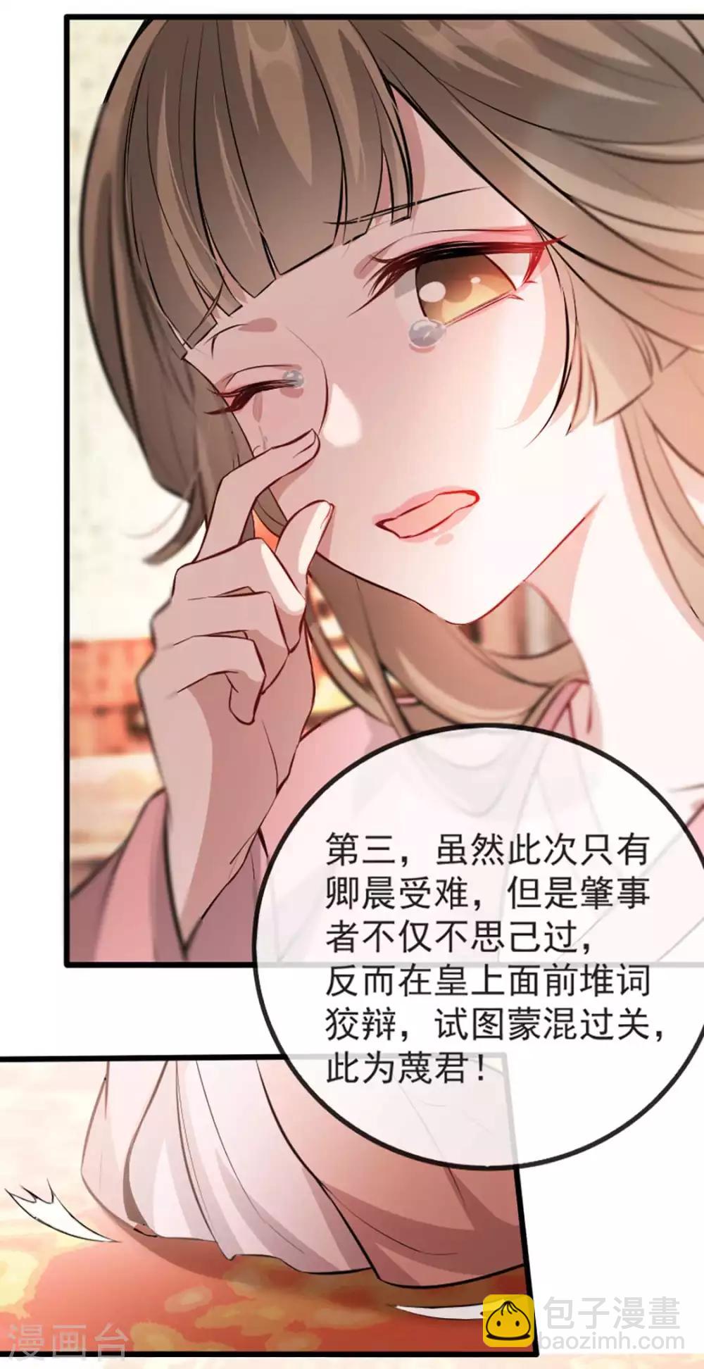 第37话 帝王心术(1/2)-第45话