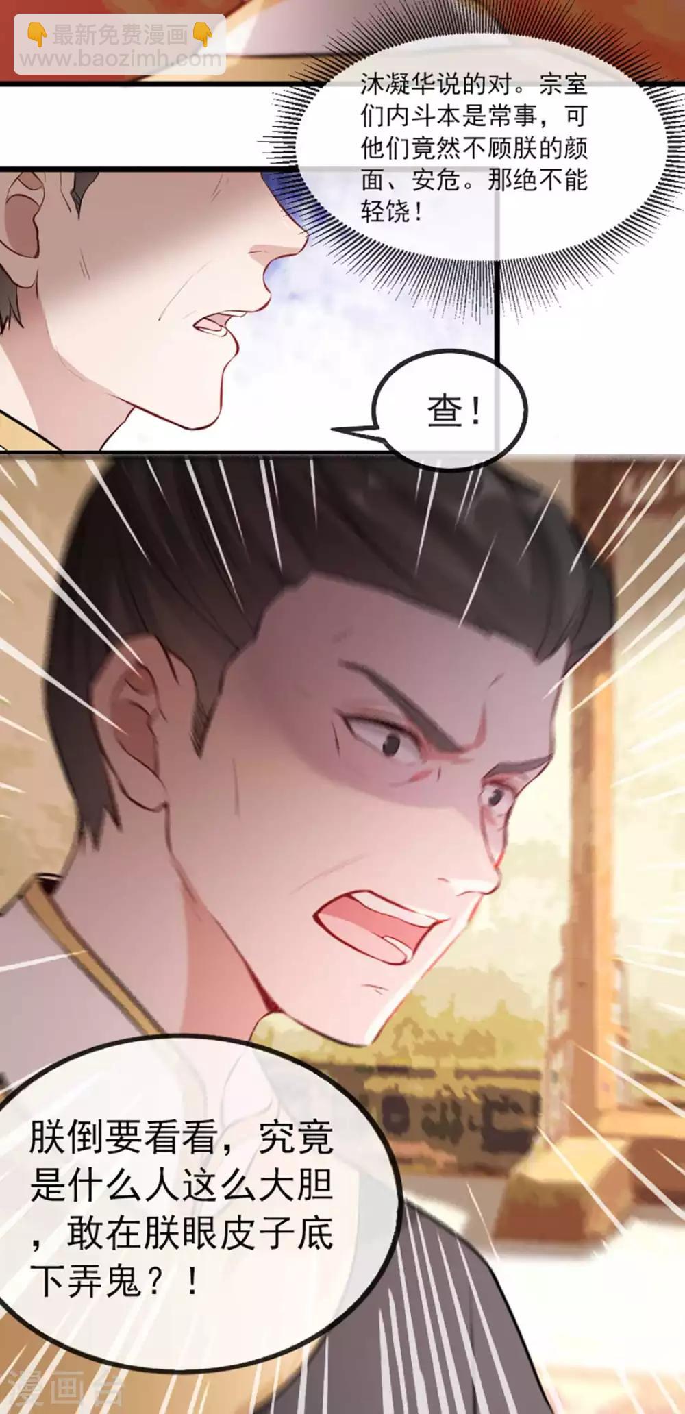 第37话 帝王心术(1/2)-第45话