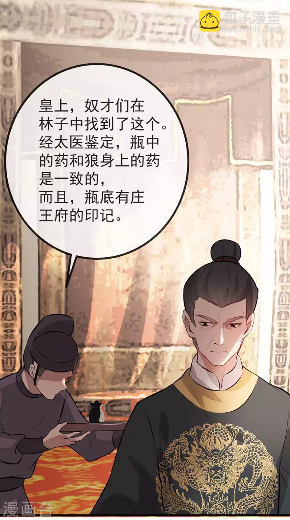 第37话 帝王心术(1/2)-第45话