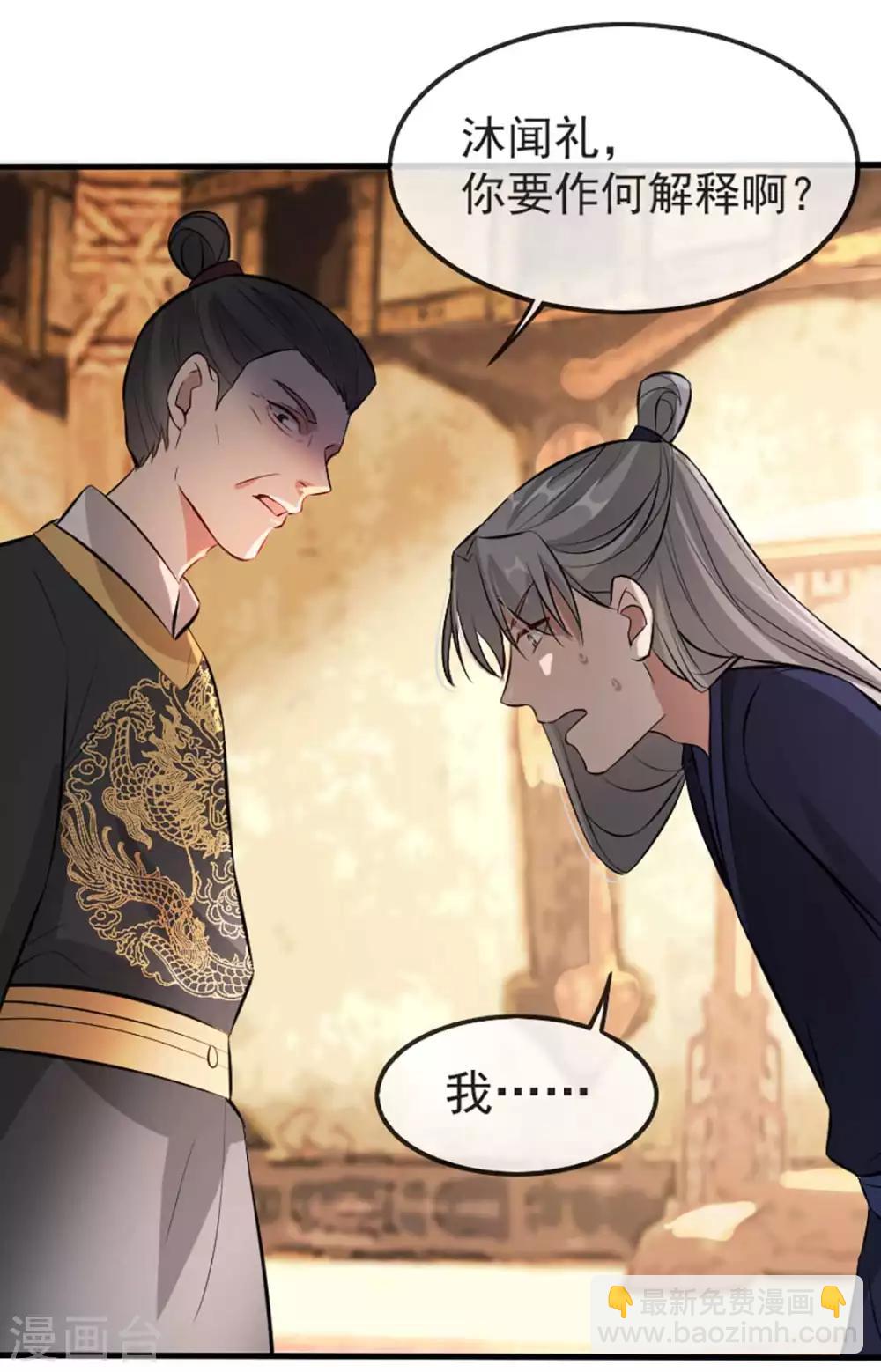 第37话 帝王心术(1/2)-第45话