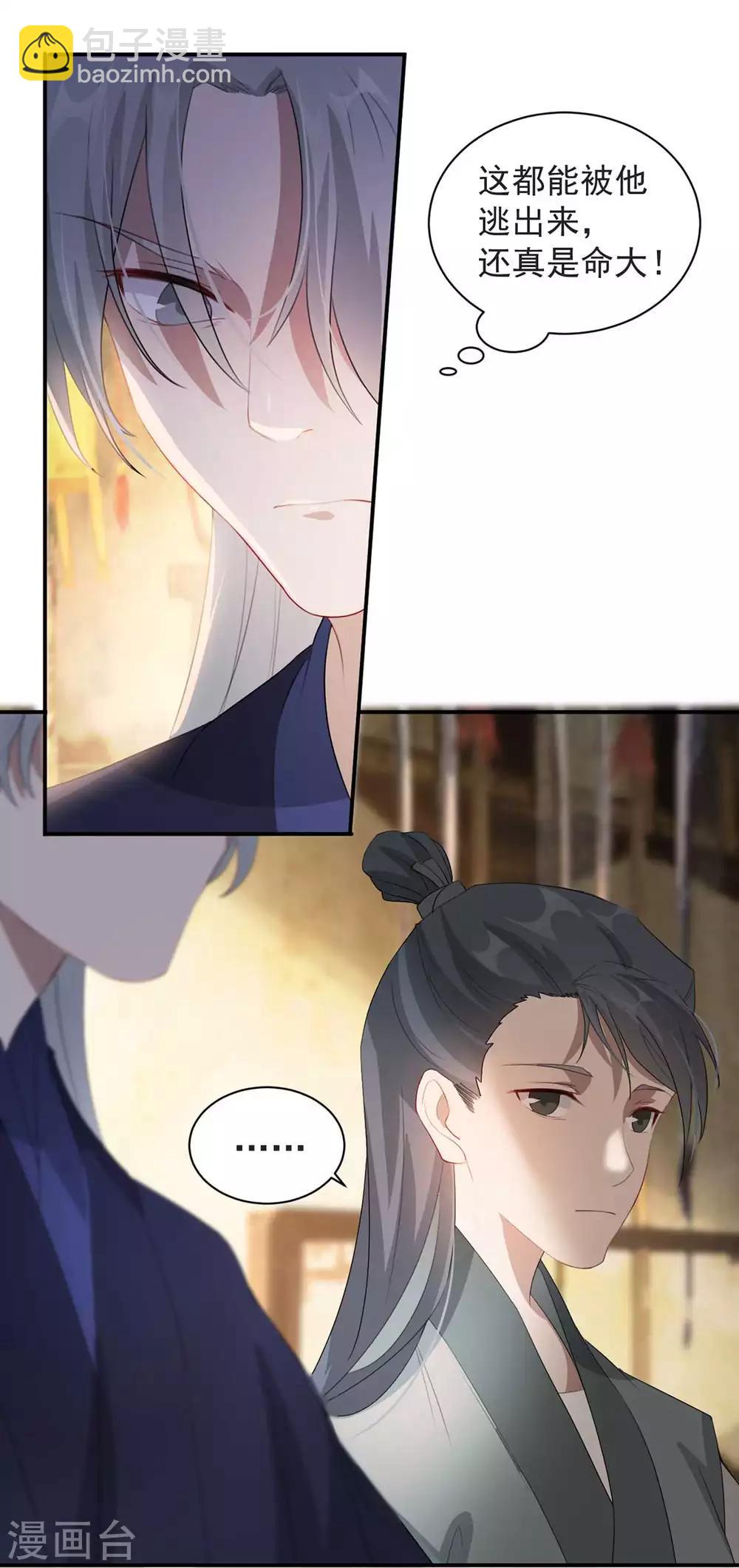 第37话 帝王心术(1/2)-第45话