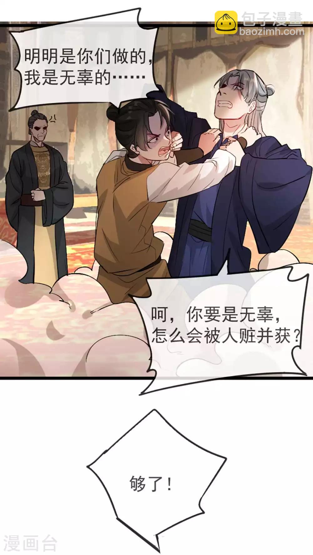 第37话 帝王心术(1/2)-第45话