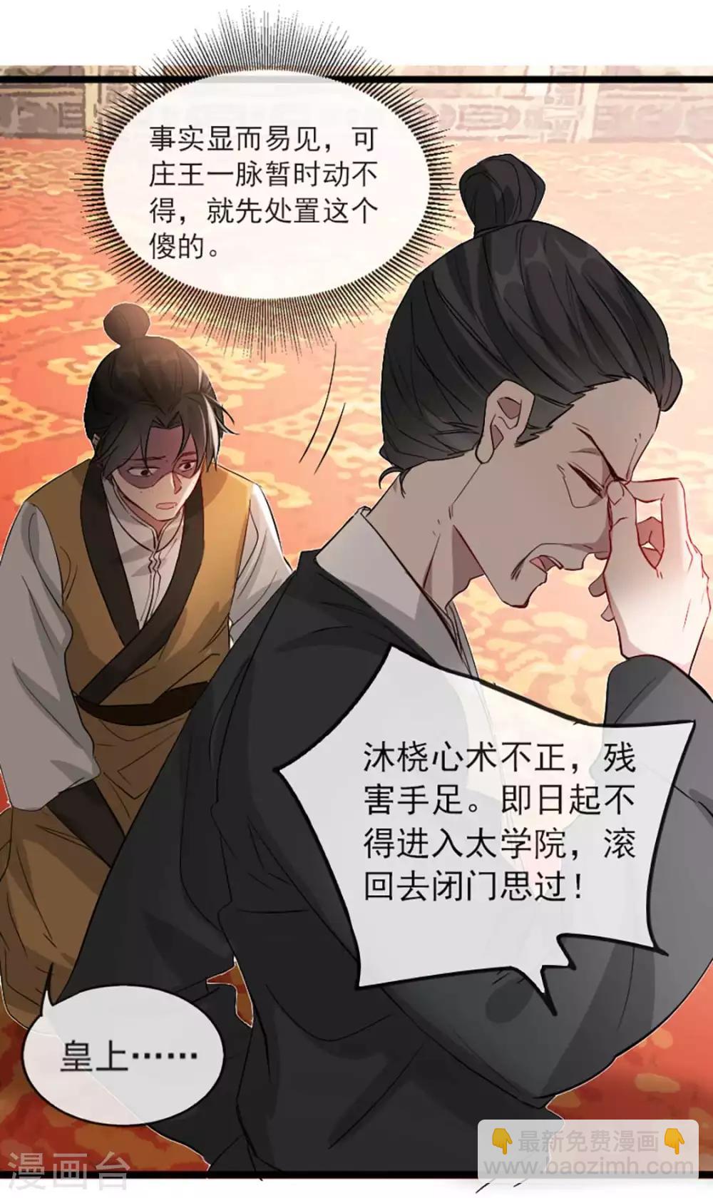 第37话 帝王心术(1/2)-第45话