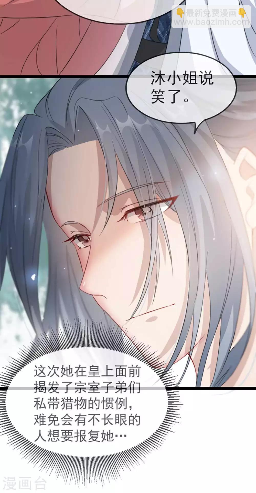 第37话 帝王心术(1/2)-第45话