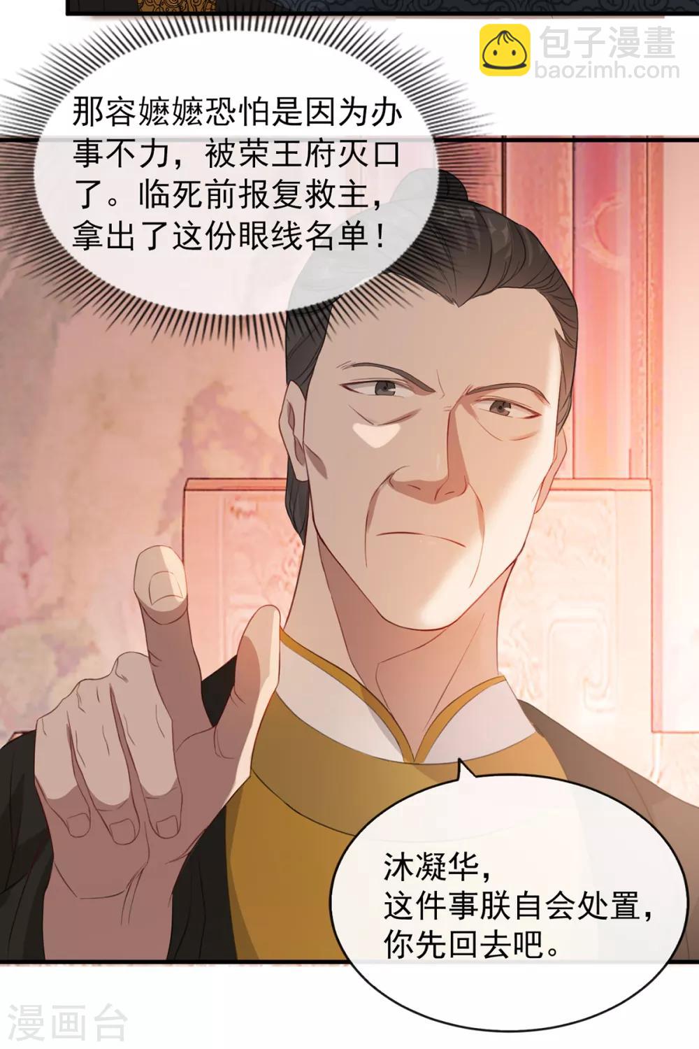 第43话 这只是第一步-第51话