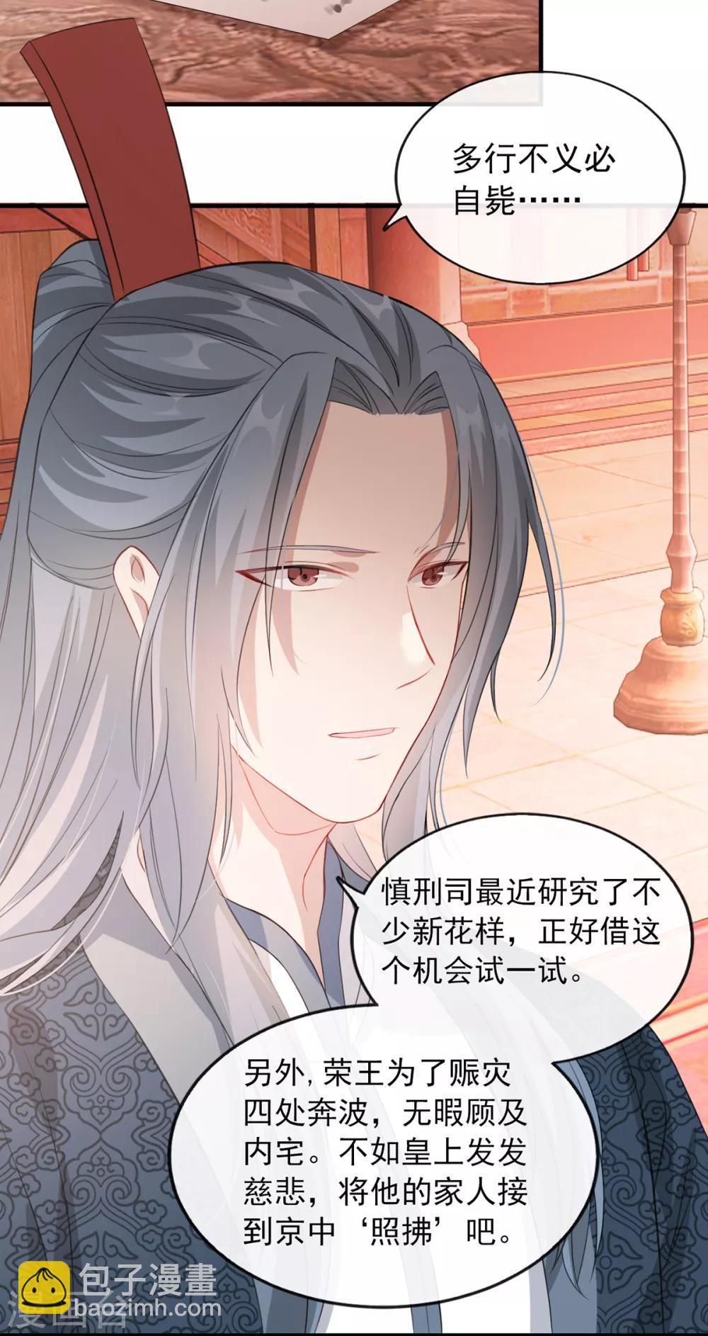 第43话 这只是第一步-第51话