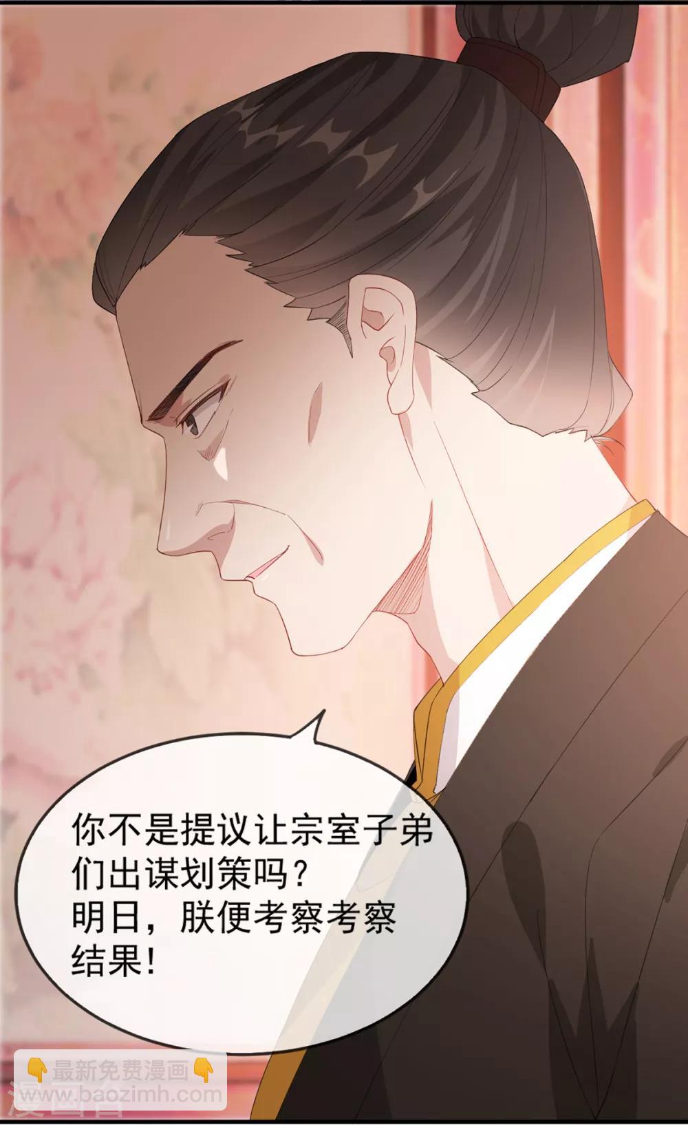 第43话 这只是第一步-第51话