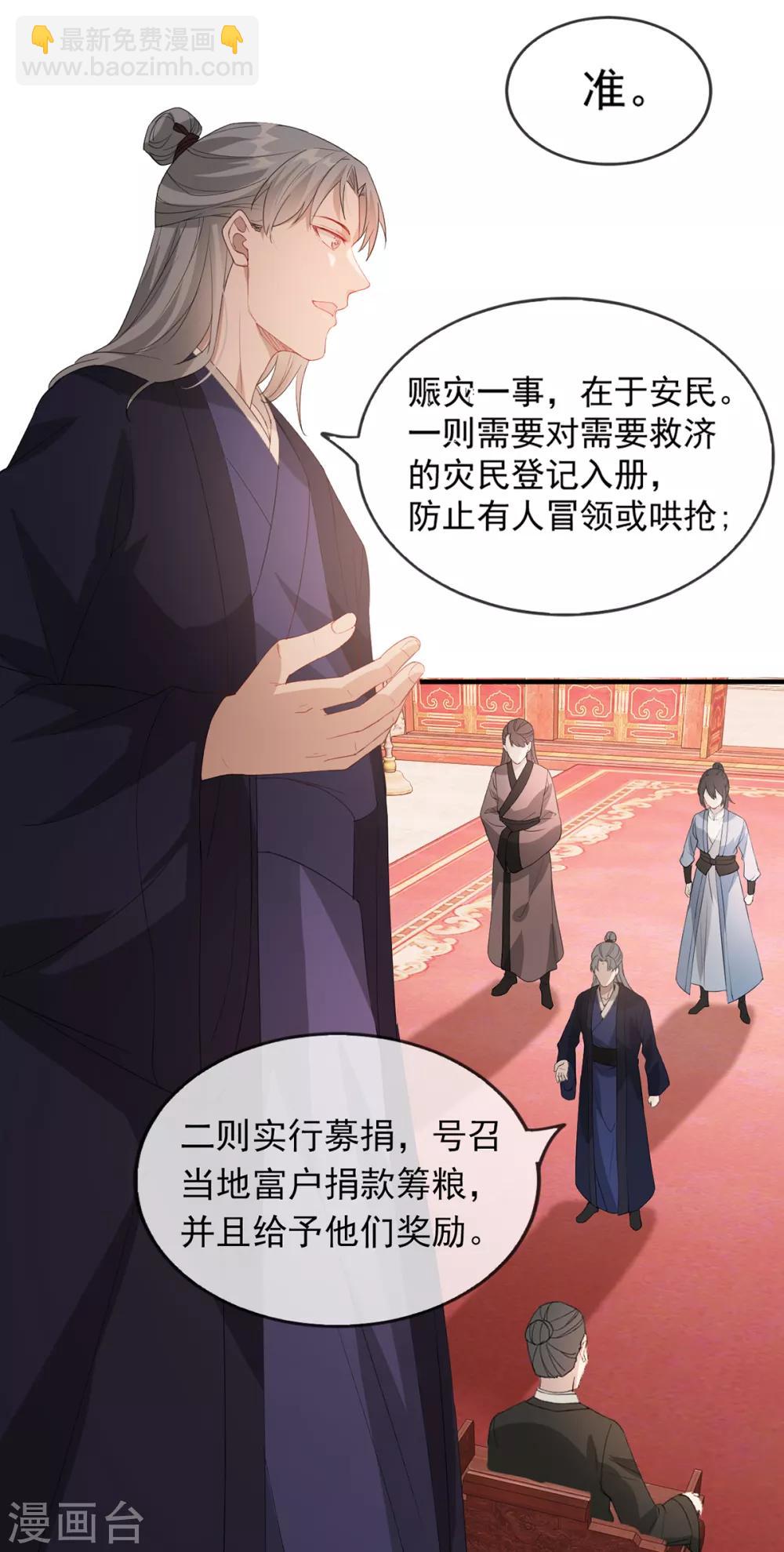 第43话 这只是第一步-第51话