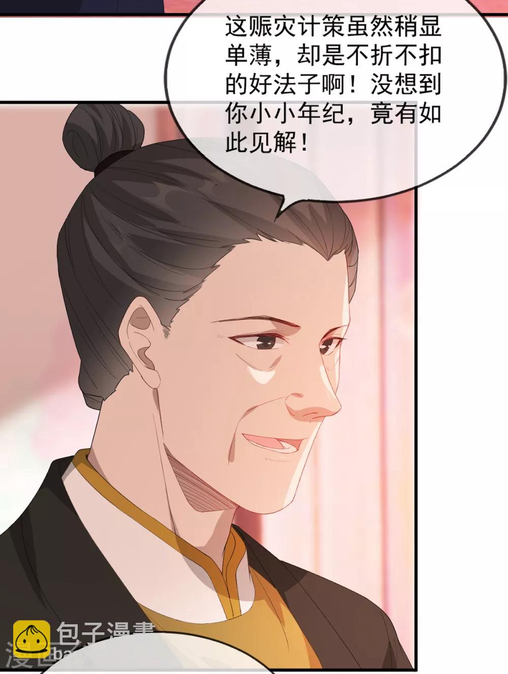 第43话 这只是第一步-第51话