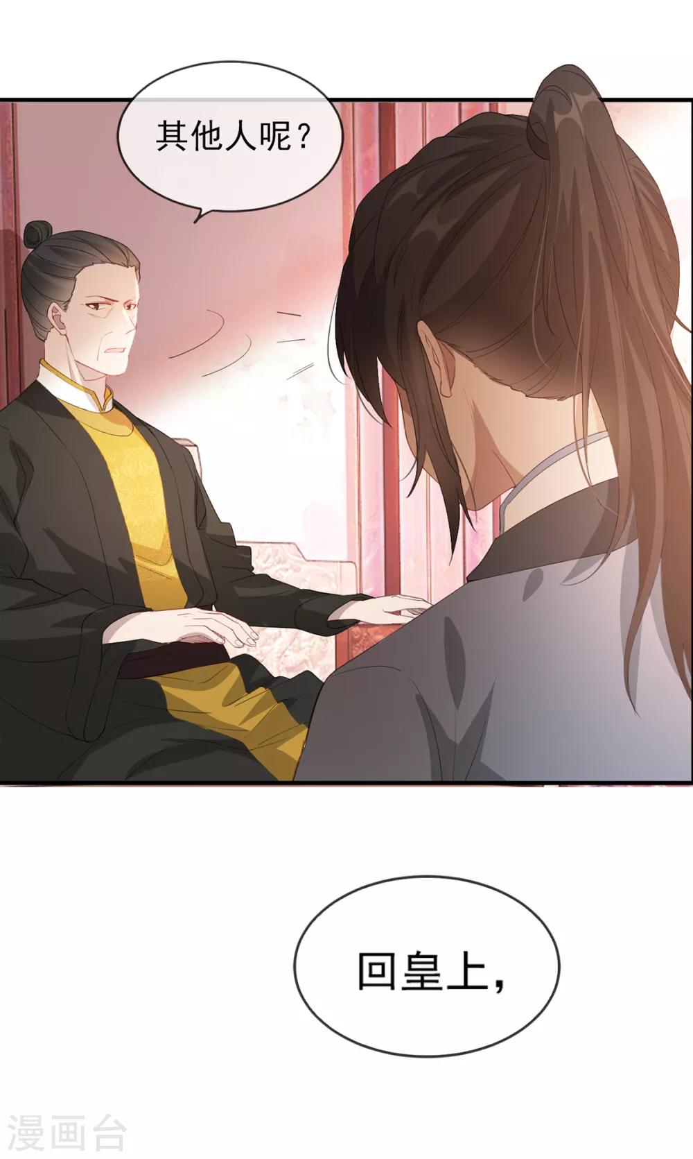 第43话 这只是第一步-第51话