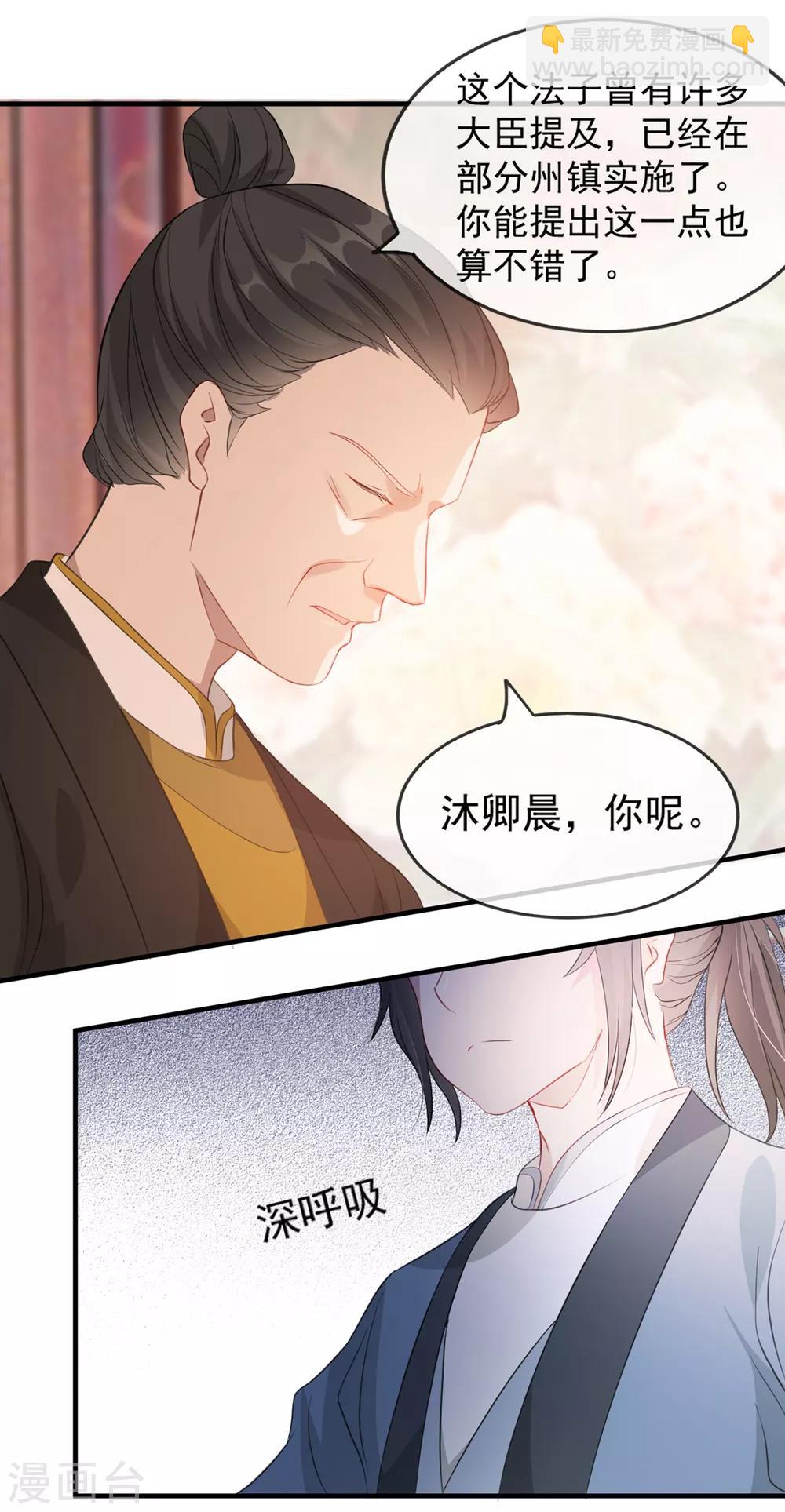 第43话 这只是第一步-第51话