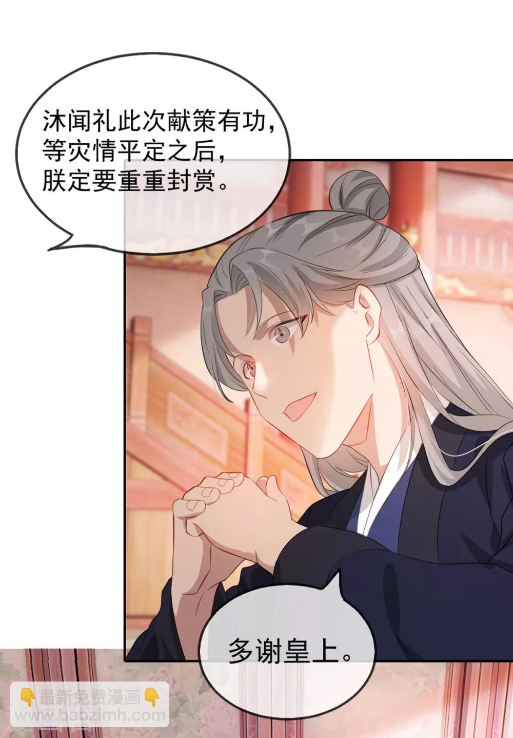 第43话 这只是第一步-第51话