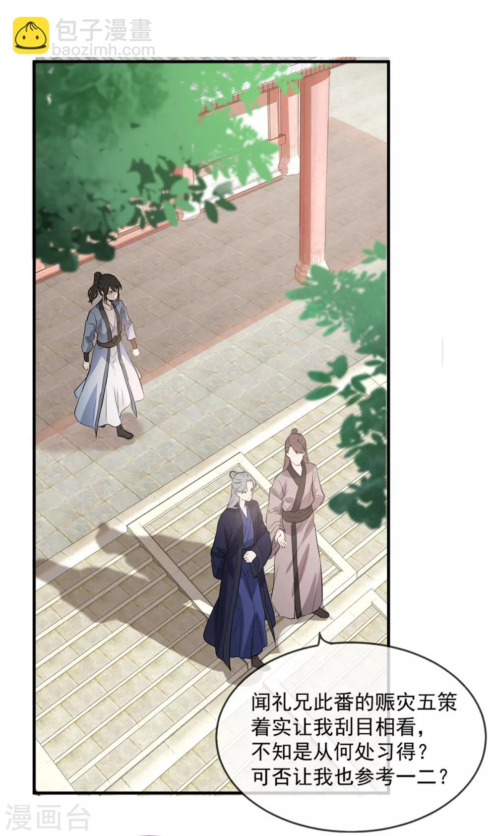 第43话 这只是第一步-第51话