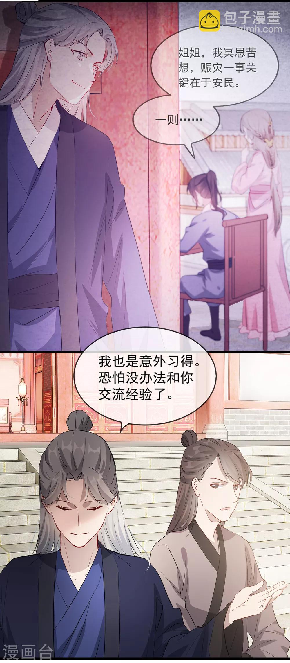 第43话 这只是第一步-第51话