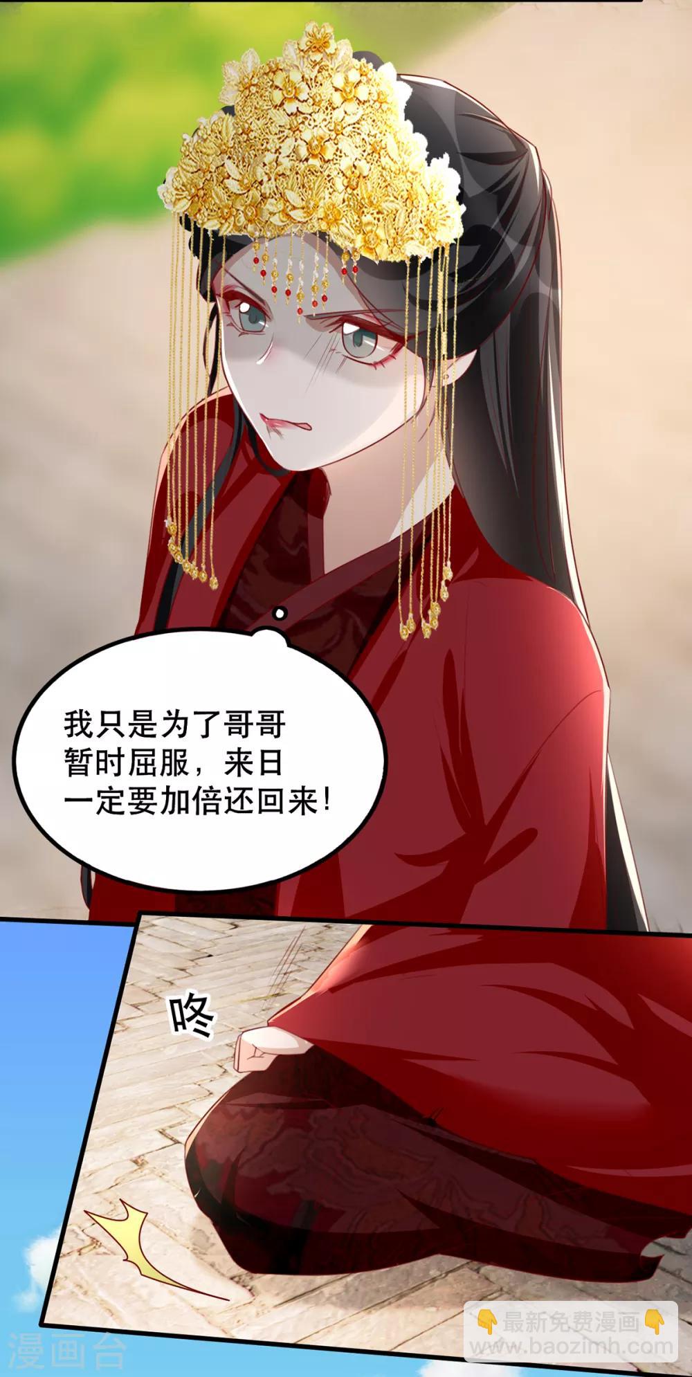 第45话 沐蓁蓁的暂时屈服12