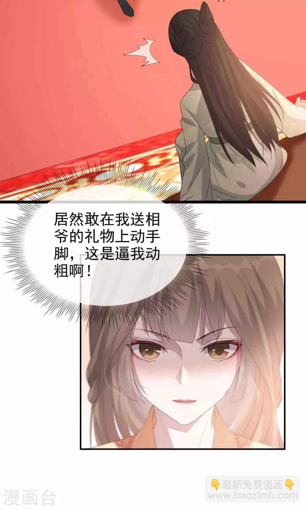 第49话 霸气侧漏的相爷-第57话