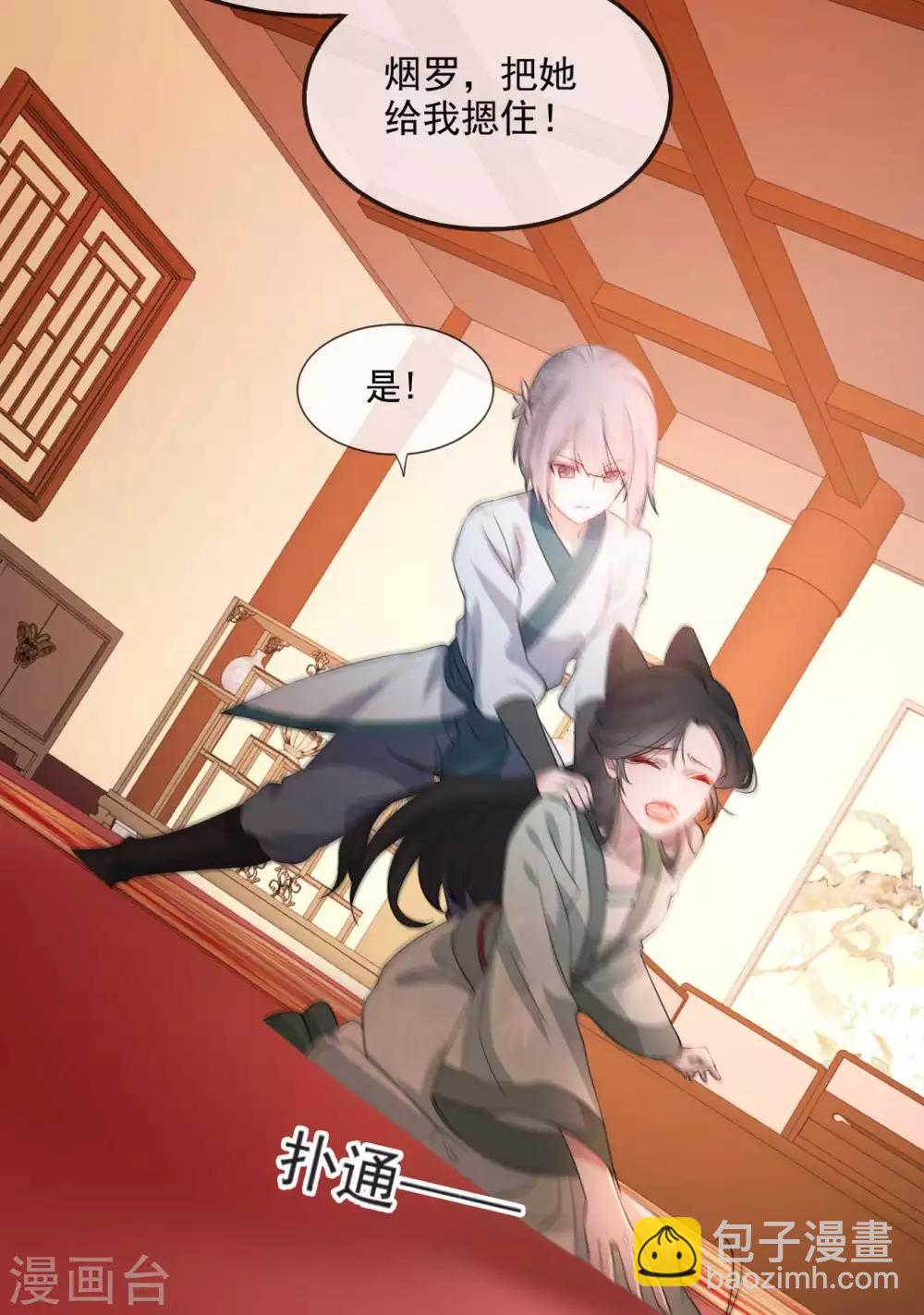 第49话 霸气侧漏的相爷-第57话