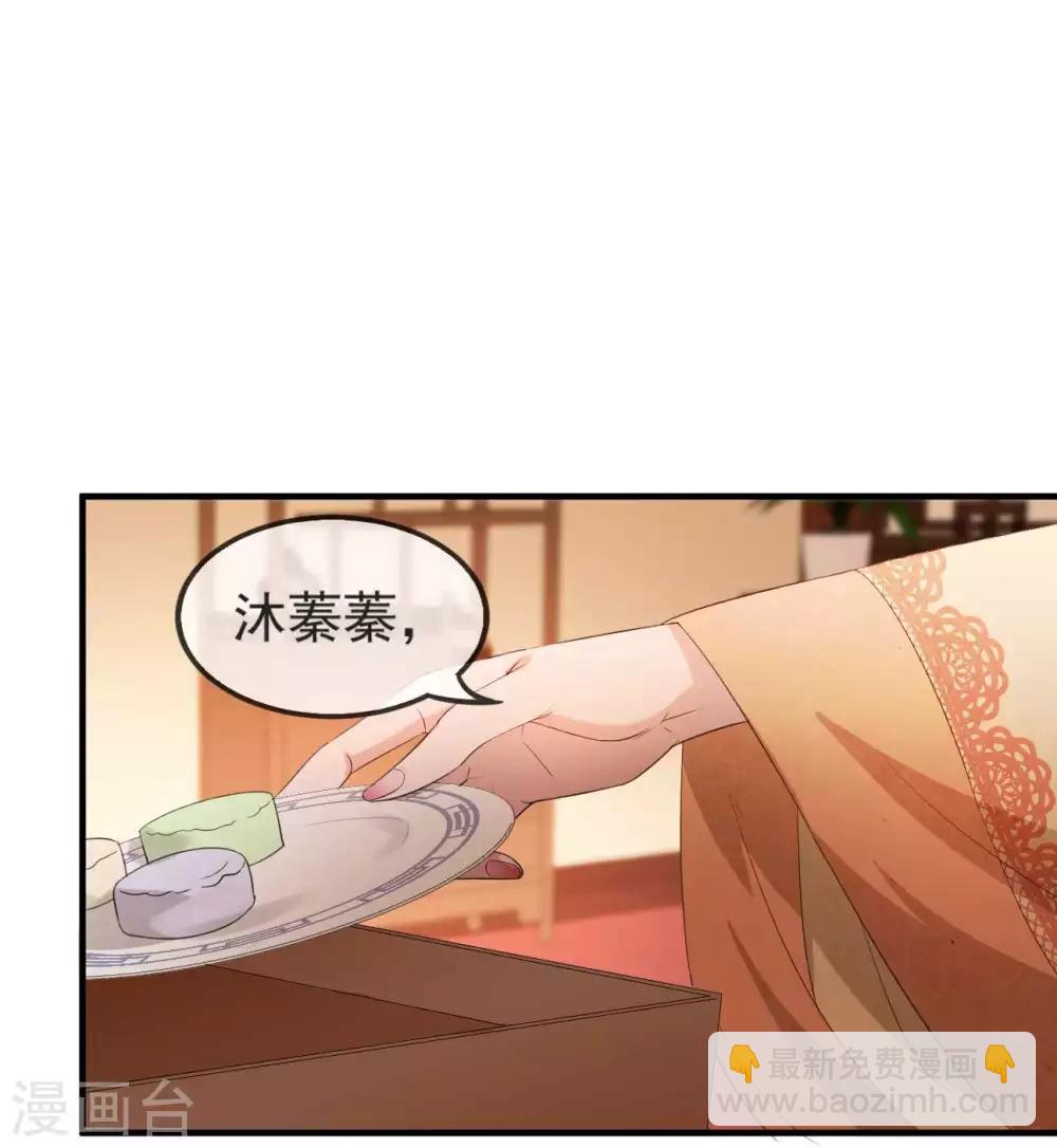 第49话 霸气侧漏的相爷-第57话