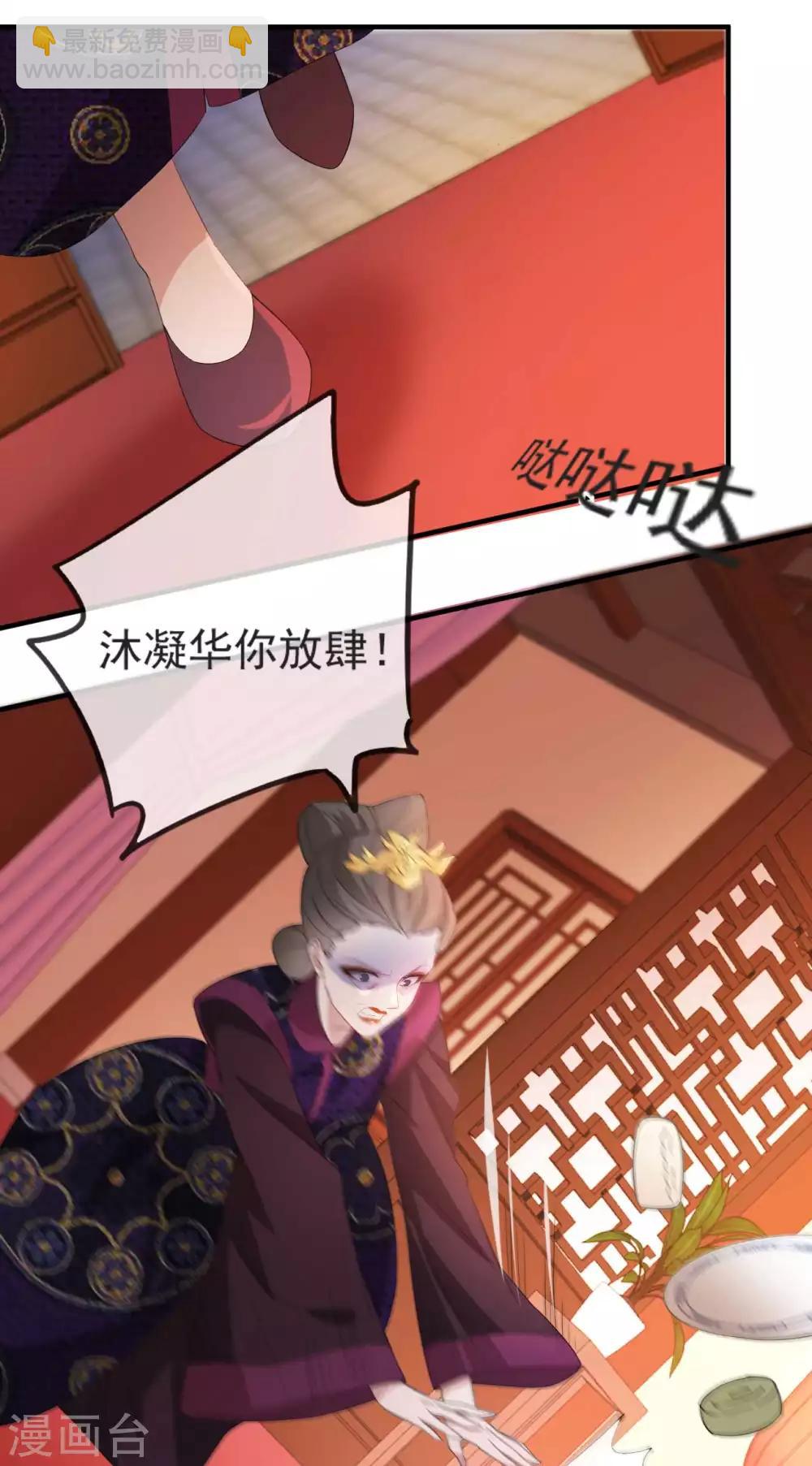 第49话 霸气侧漏的相爷-第57话