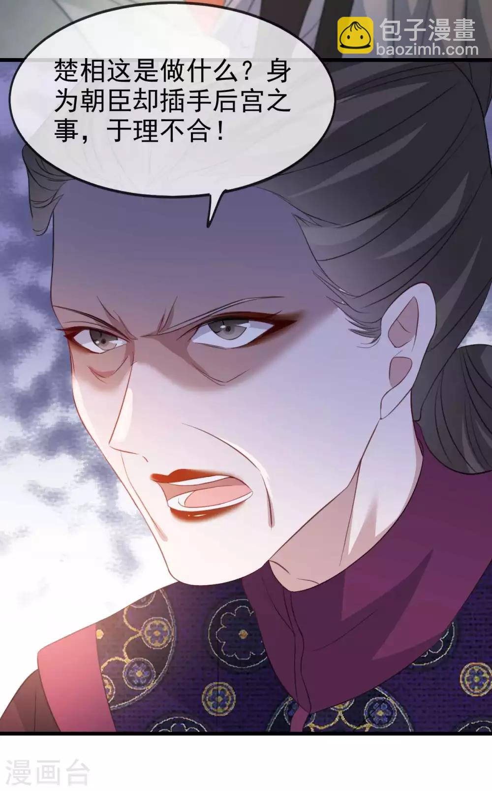 第49话 霸气侧漏的相爷-第57话