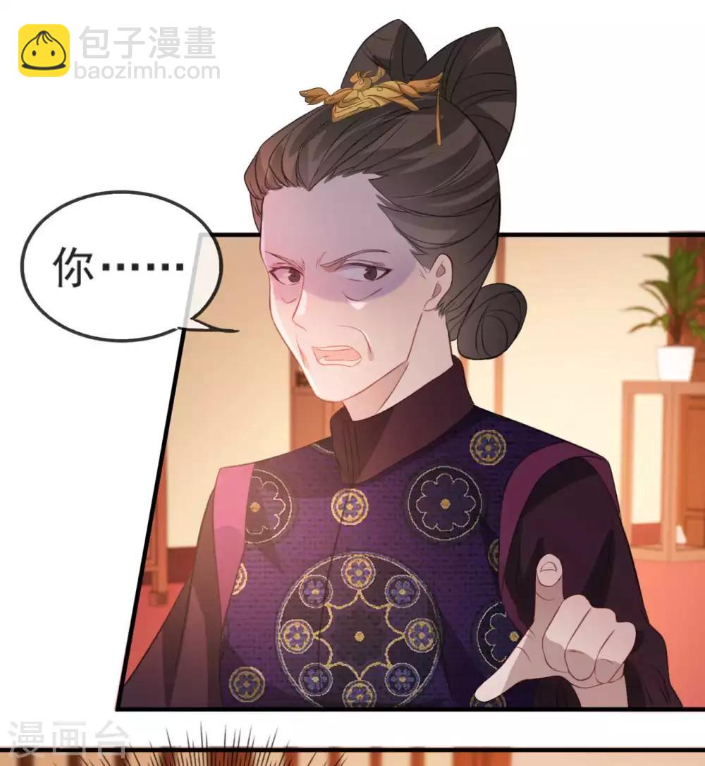 第49话 霸气侧漏的相爷-第57话