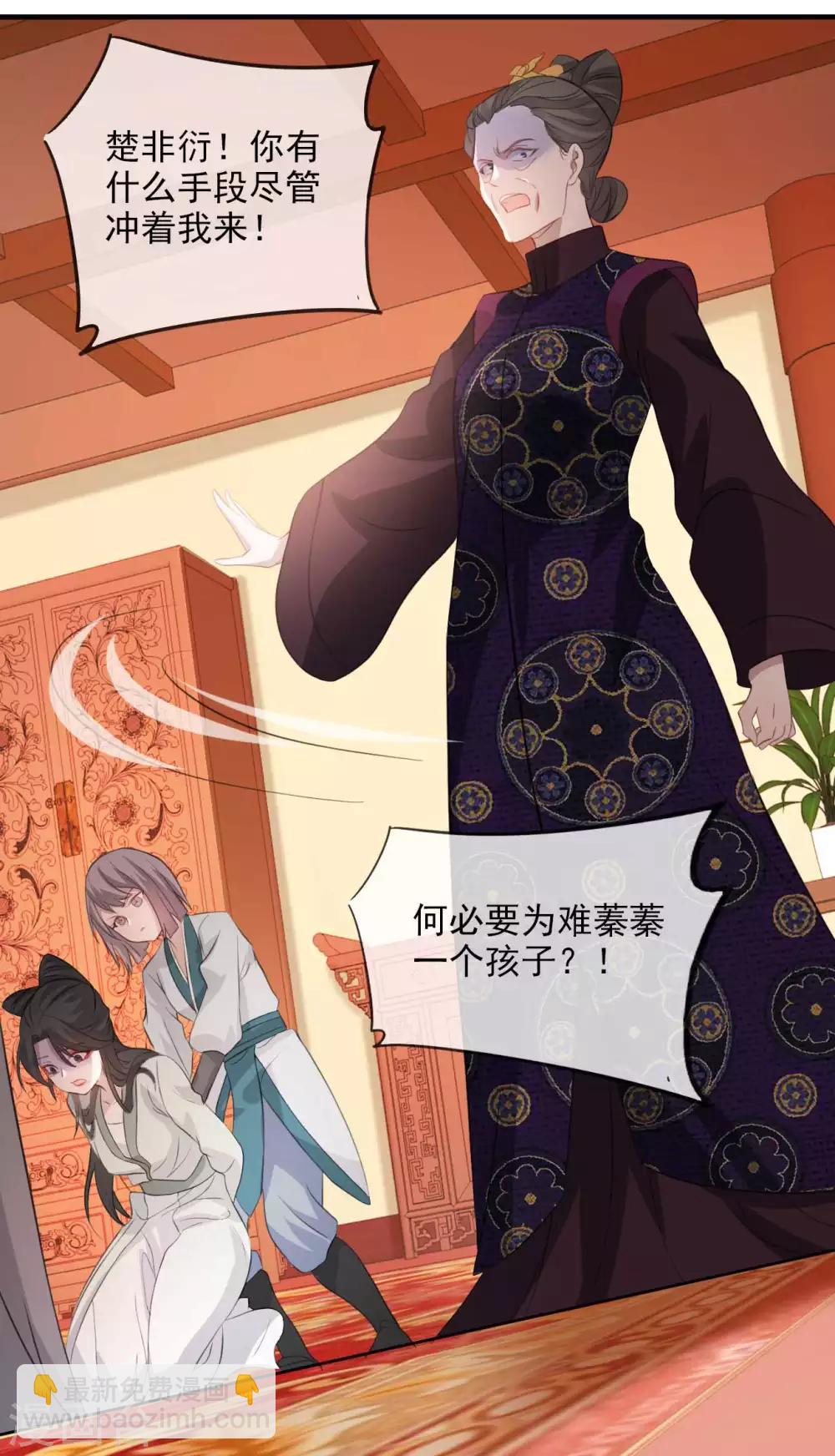 第49话 霸气侧漏的相爷-第57话