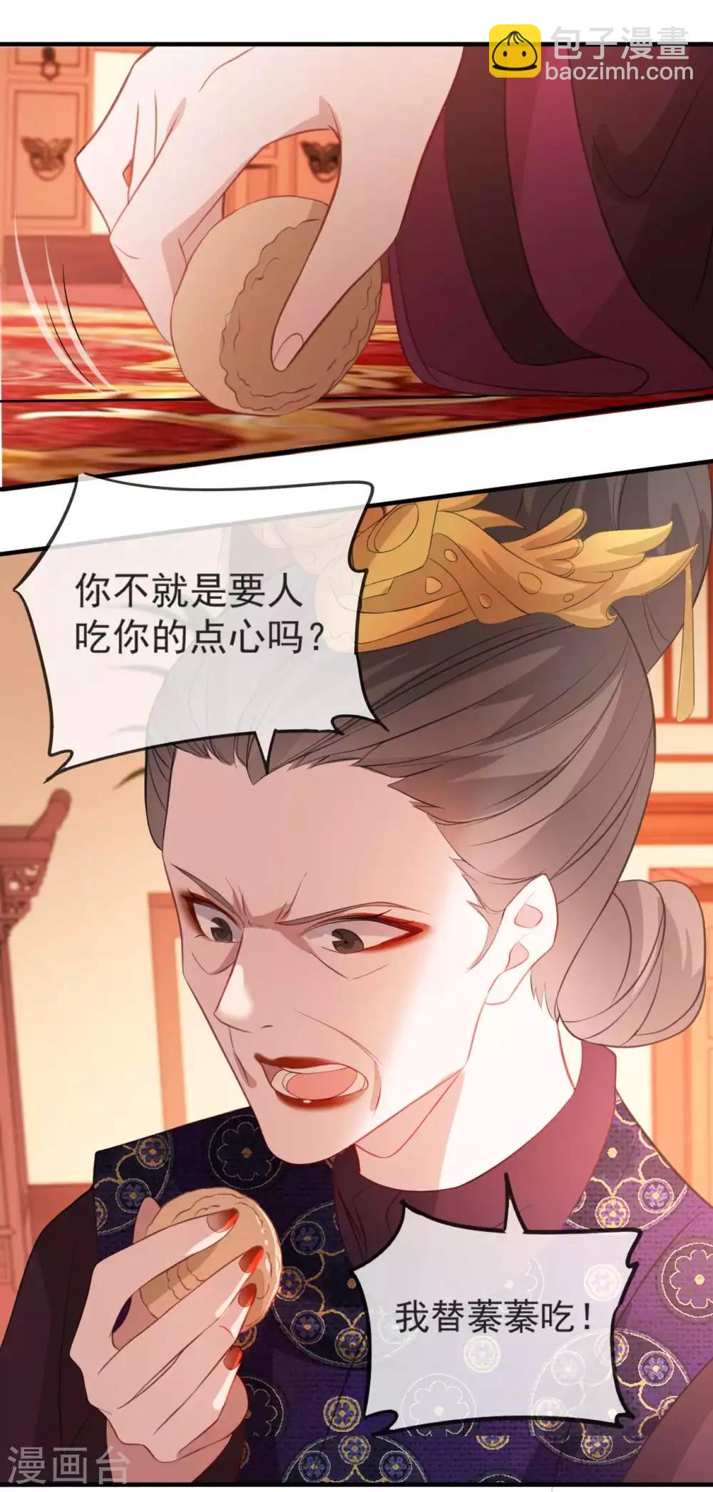 第49话 霸气侧漏的相爷-第57话