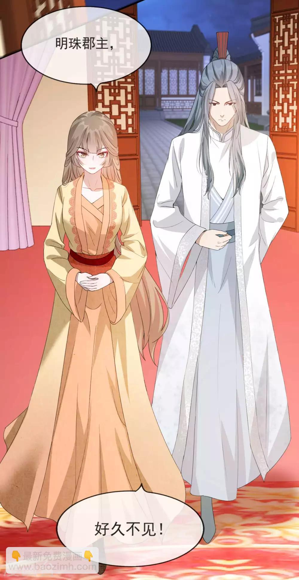 第49话 霸气侧漏的相爷-第57话