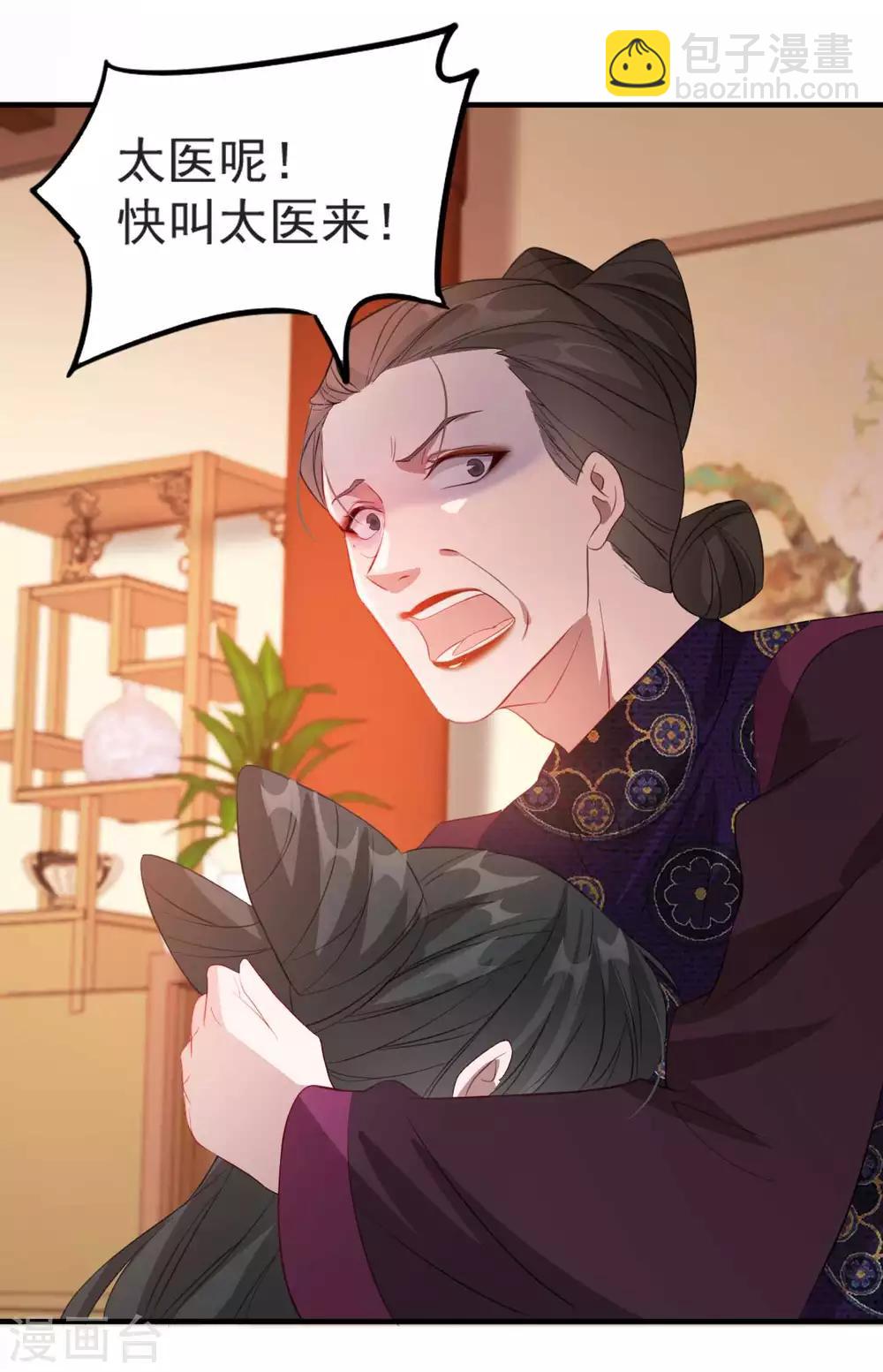 第49话 霸气侧漏的相爷-第57话