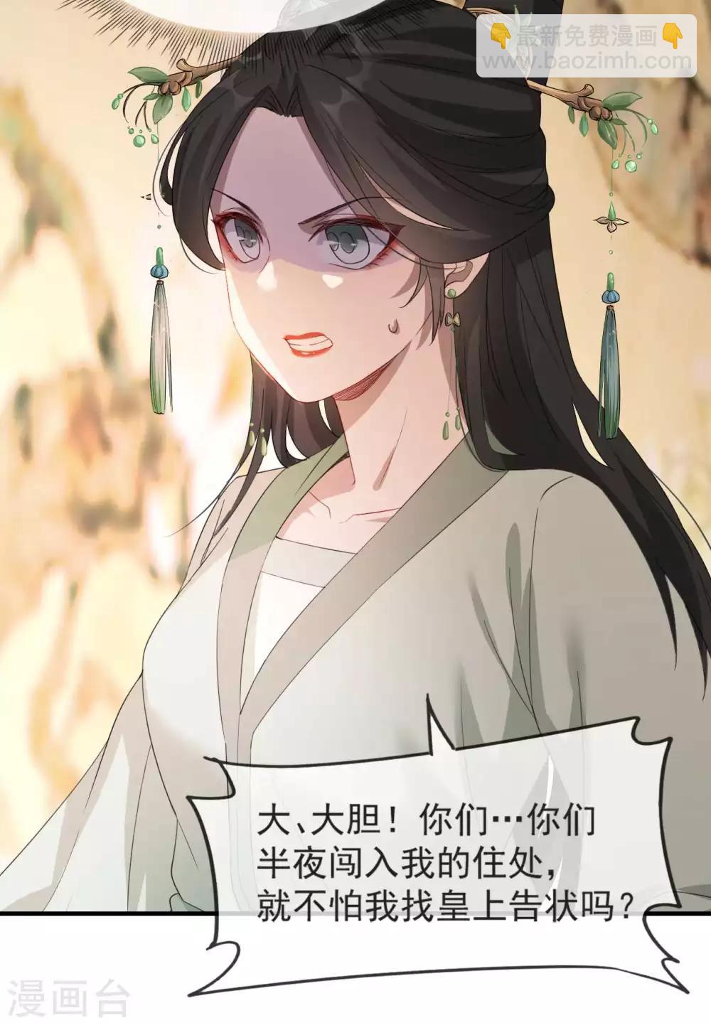 第49话 霸气侧漏的相爷-第57话