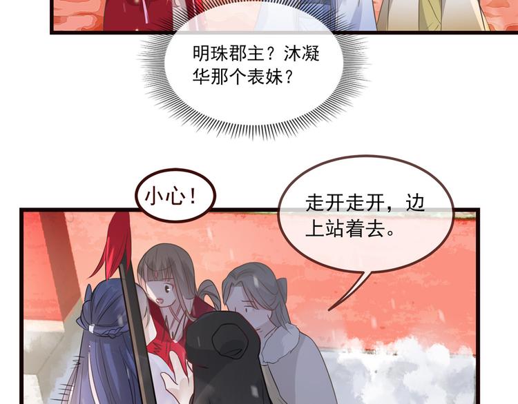 第6话 论嚣张只服你(1/2)-第7话