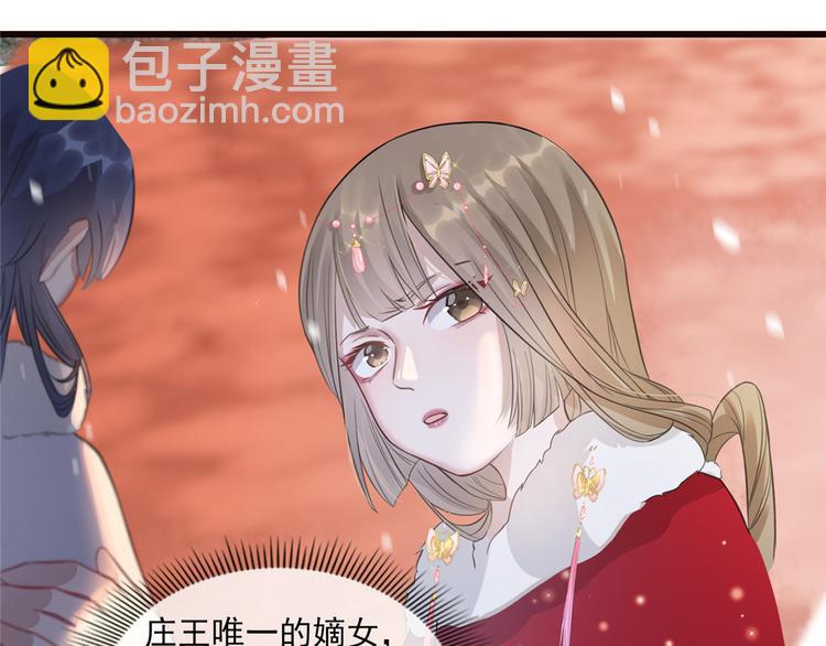 第6话 论嚣张只服你(1/2)-第7话