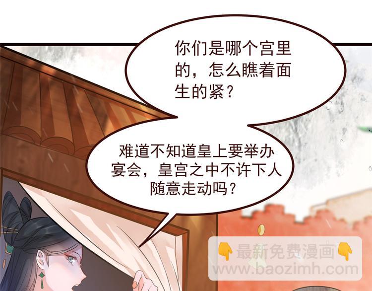 第6话 论嚣张只服你(1/2)-第7话