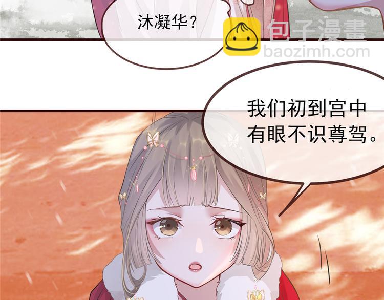 第6话 论嚣张只服你(1/2)-第7话