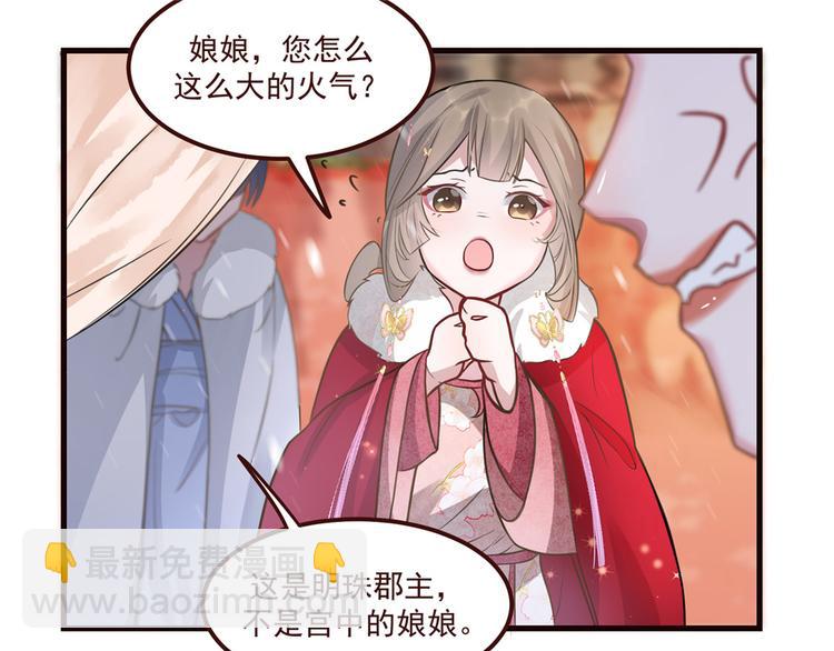 第6话 论嚣张只服你(1/2)-第7话