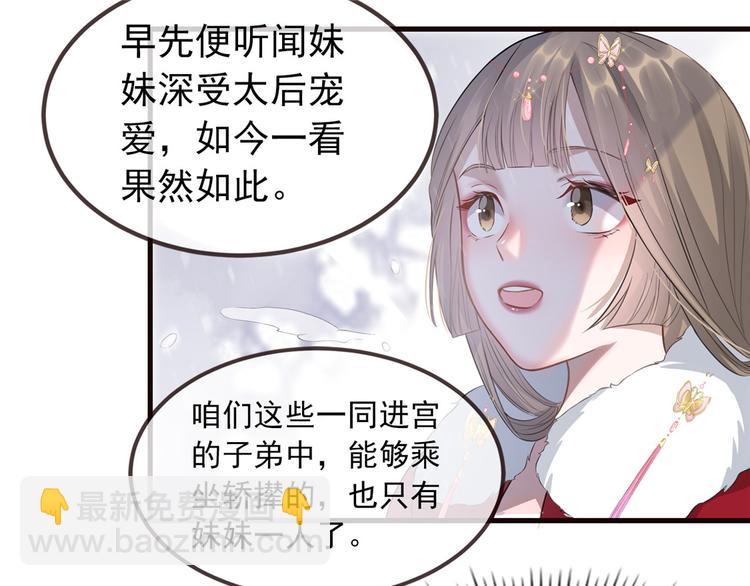 第6话 论嚣张只服你(1/2)-第7话