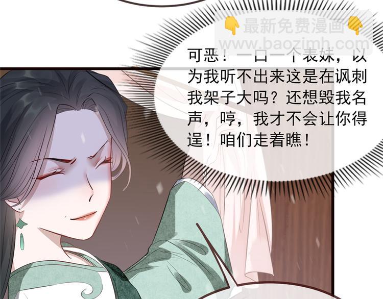 第6话 论嚣张只服你(1/2)-第7话