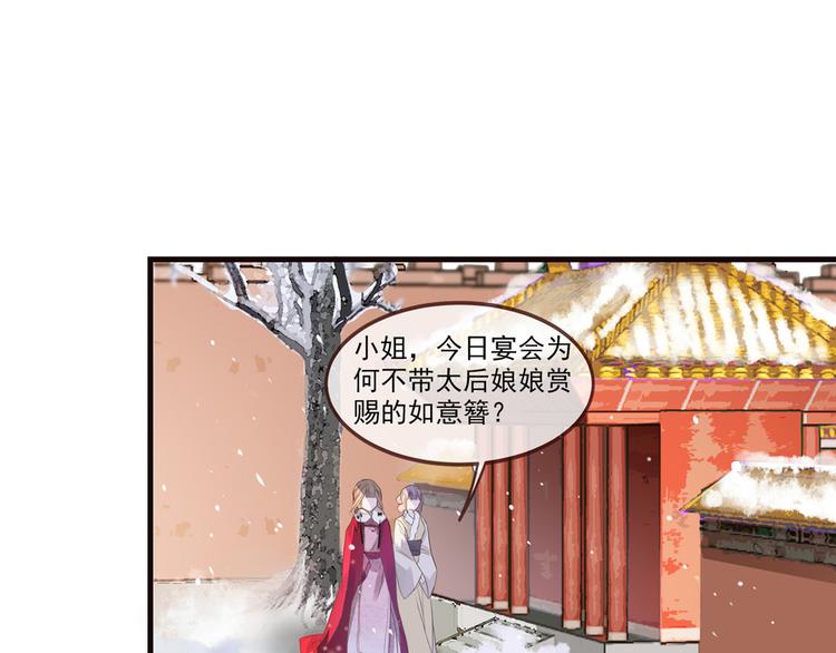 第6话 论嚣张只服你(1/2)-第7话