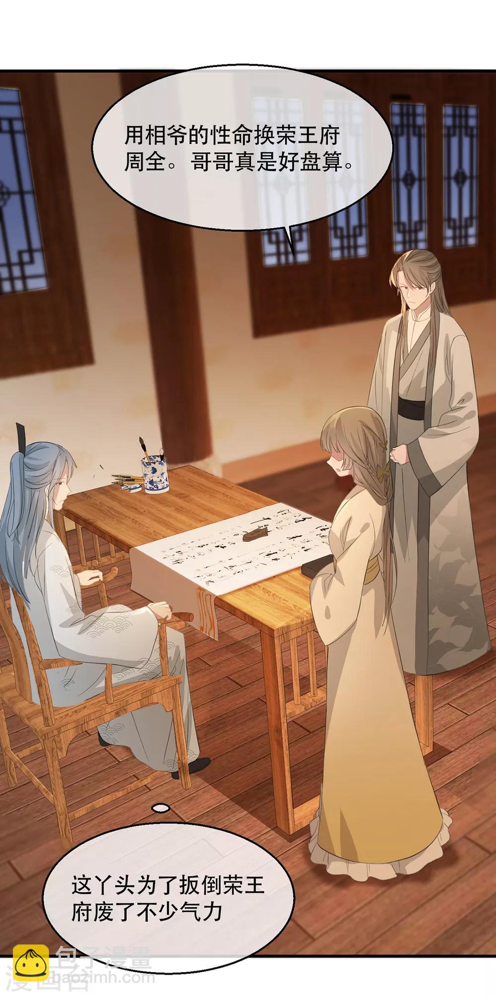 第57话 卿本佳人-第65话