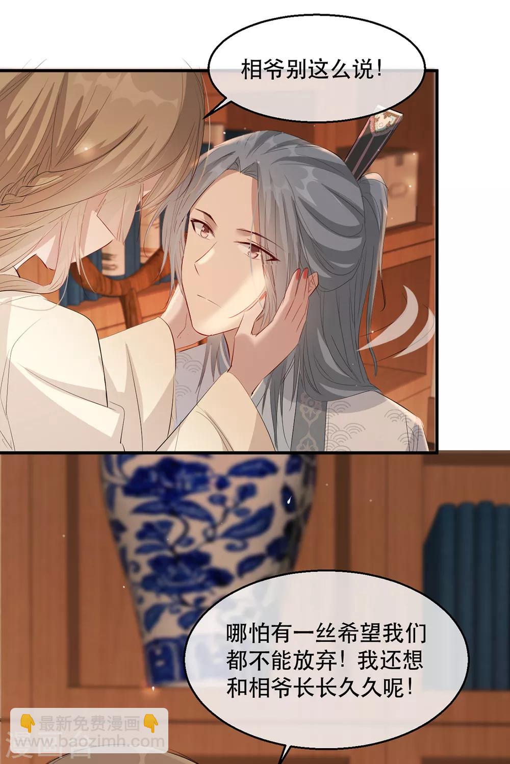 第57话 卿本佳人-第65话