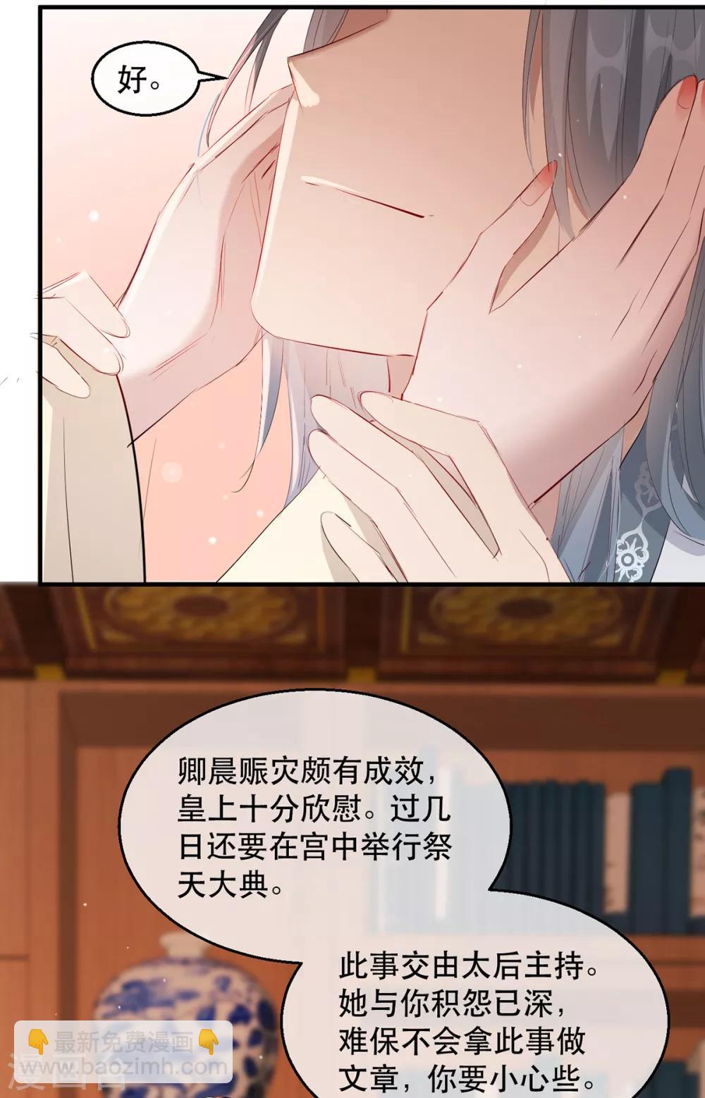 第57话 卿本佳人-第65话