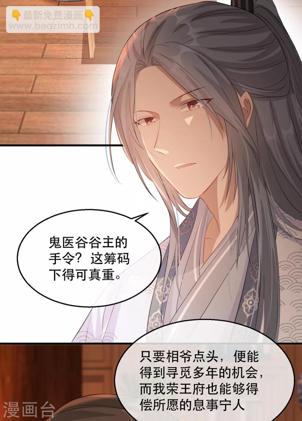 第57话 卿本佳人-第65话