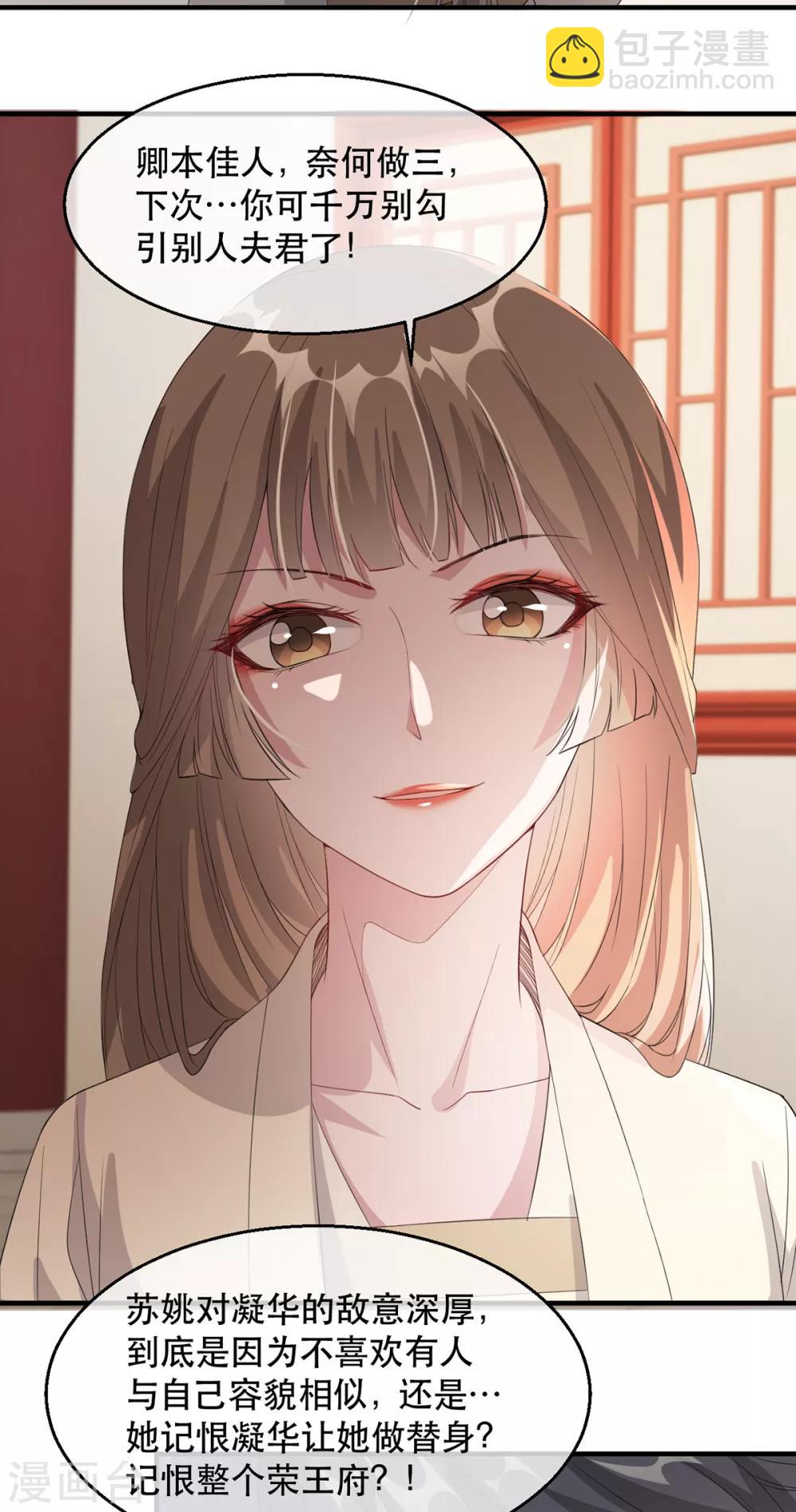 第57话 卿本佳人-第65话