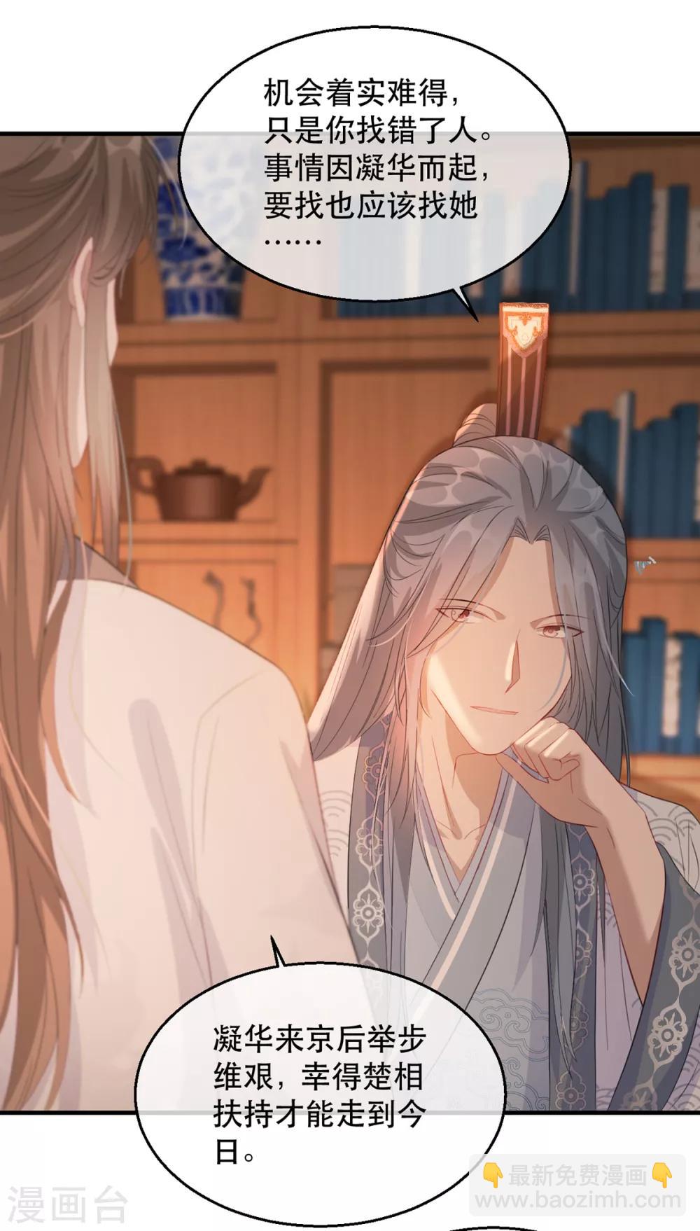 第57话 卿本佳人-第65话