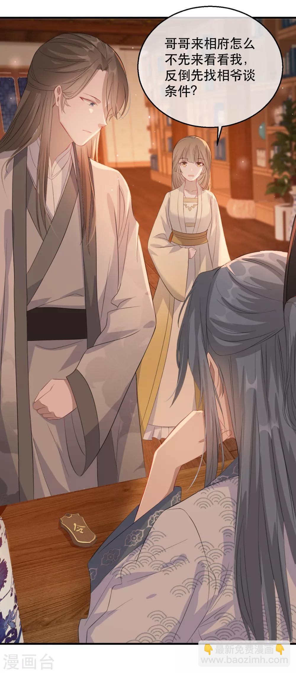 第57话 卿本佳人-第65话