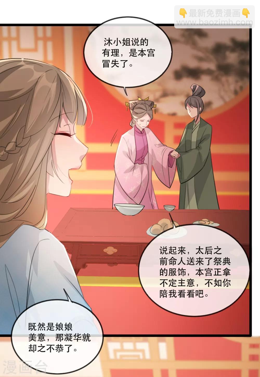 第58话 智斗绿茶婊-第67话