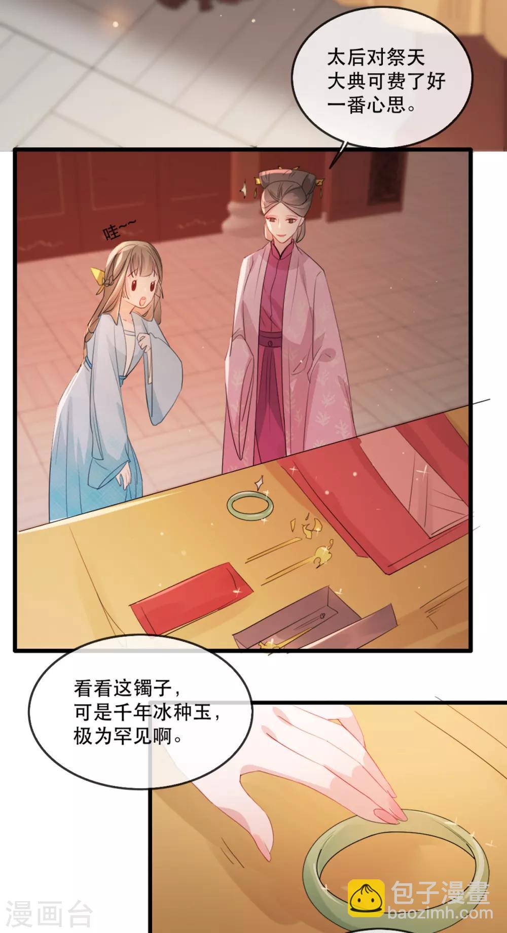 第58话 智斗绿茶婊-第67话