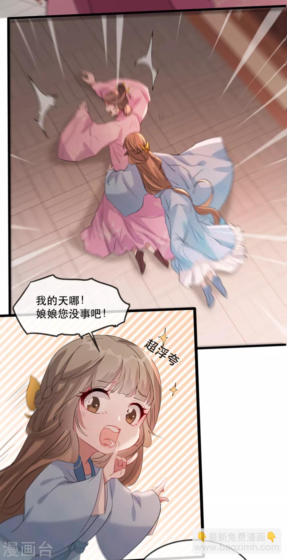 第58话 智斗绿茶婊-第67话