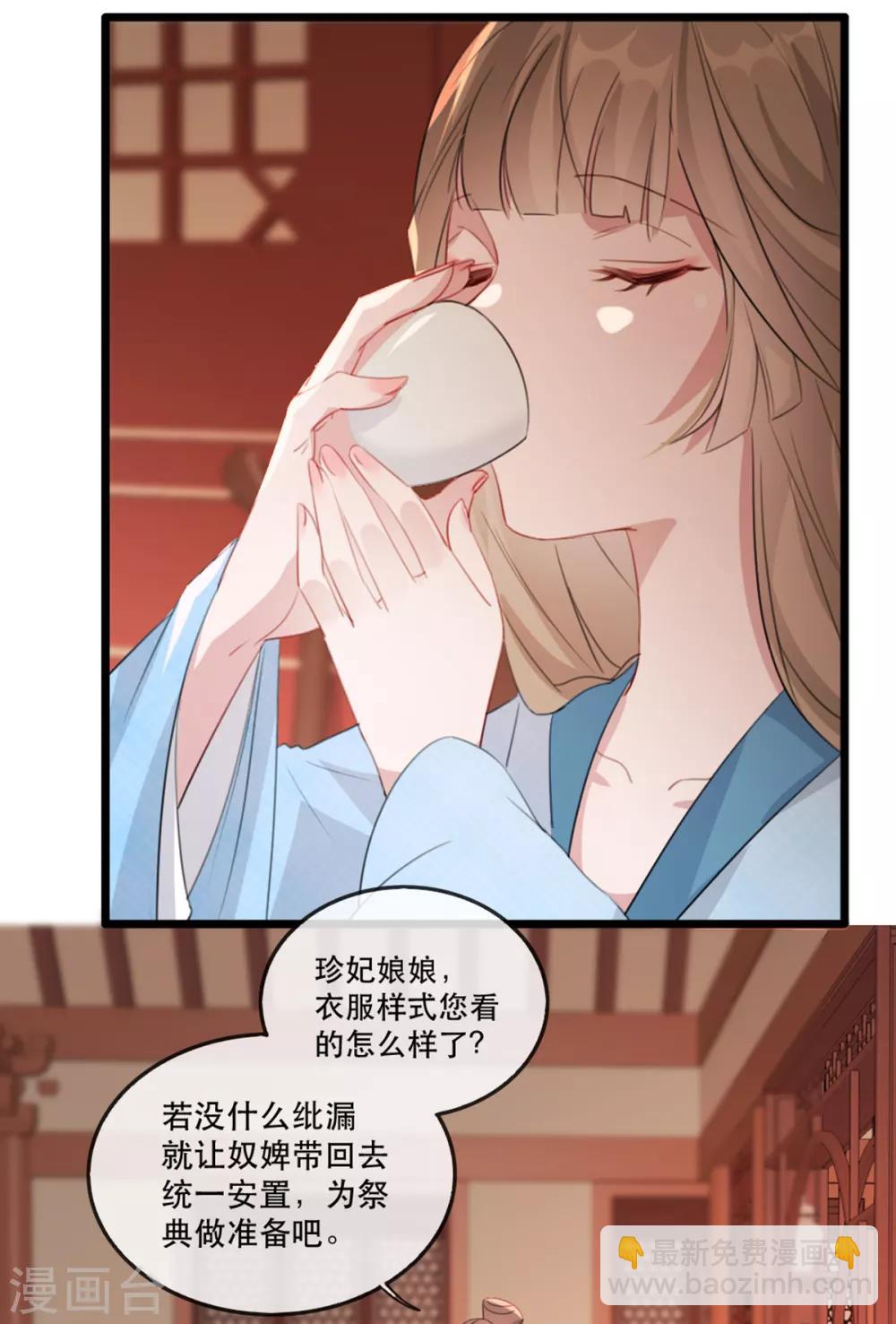 第58话 智斗绿茶婊-第67话